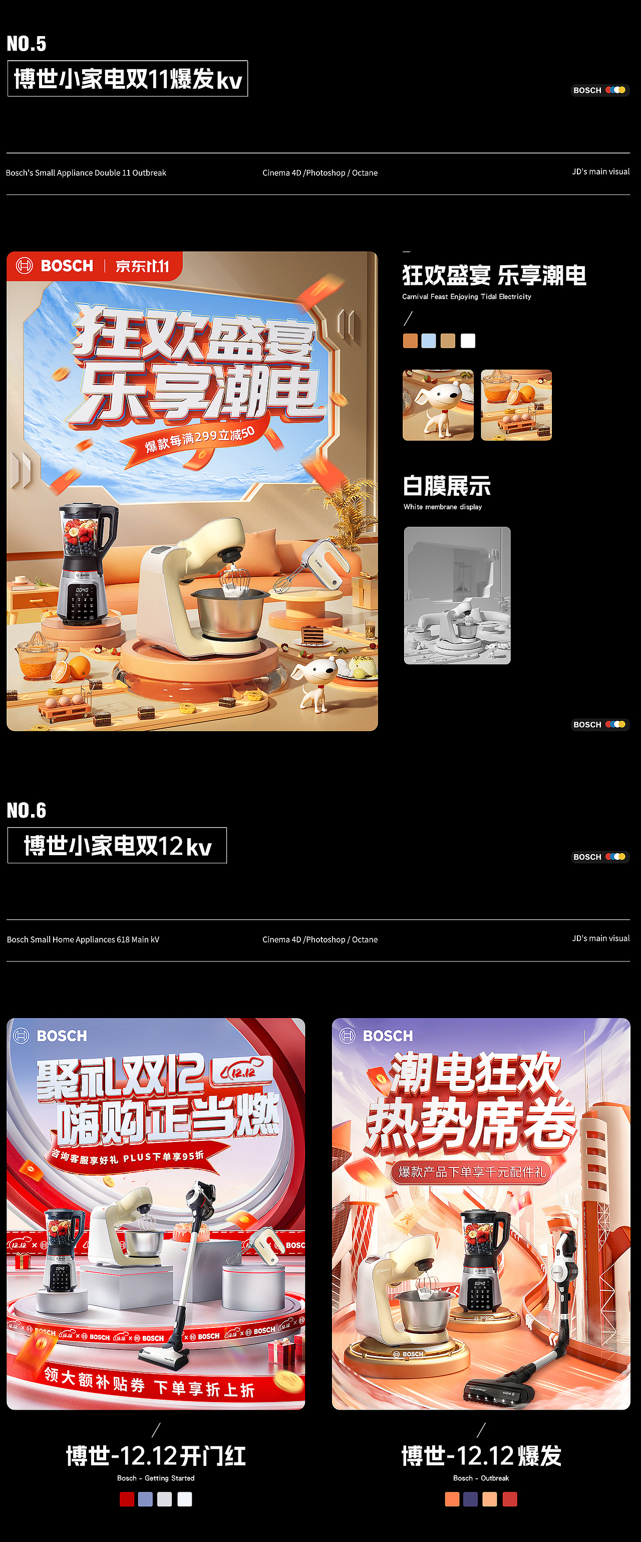 2023年度设计作品集（新的开始）