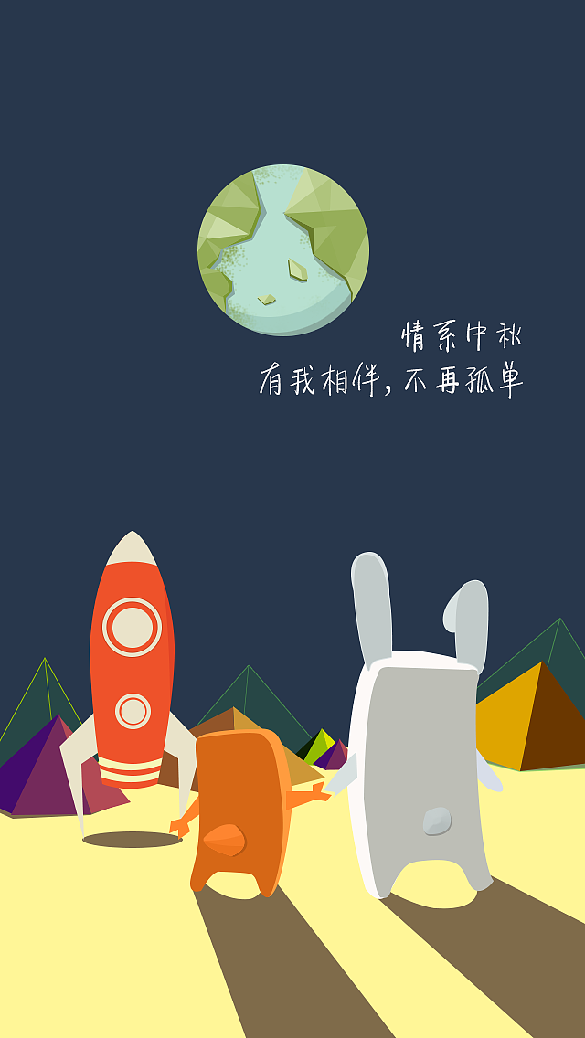 手机启动页（图ZMzc1Nzg4MTI=） - 创作习作 - 站酷设计师草莽01原创素材 - 站酷ZCOOL