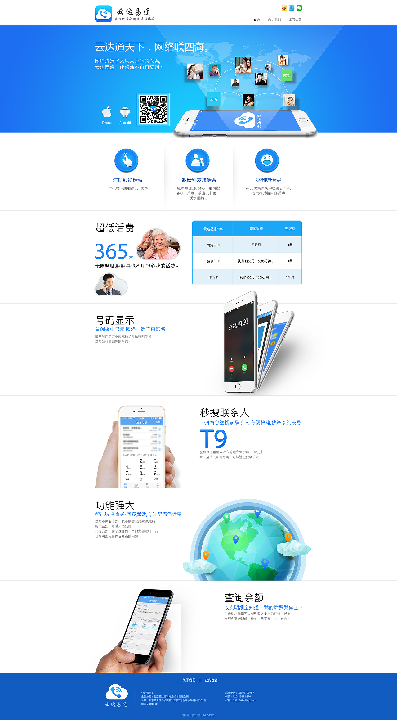 （mete Design）一个简单的专题页面（图ZNzE1Mjk3MDQ=） - 运营设计 - 站酷设计师zhangeel原创素材 - 站酷ZCOOL