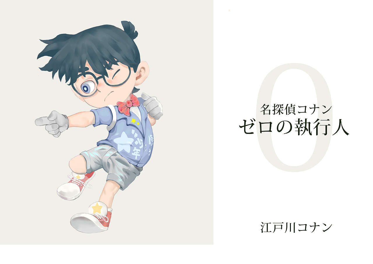 最"喜歡玩的"柯南（圖ZMTM0MTkxOTQ4） - 商業(yè)插畫 - 站酷設(shè)計(jì)師磨太太的W原創(chuàng)素材 - 站酷ZCOOL