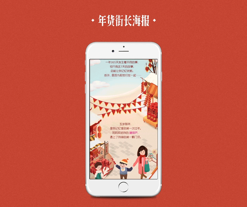 唯品会年货节campaign