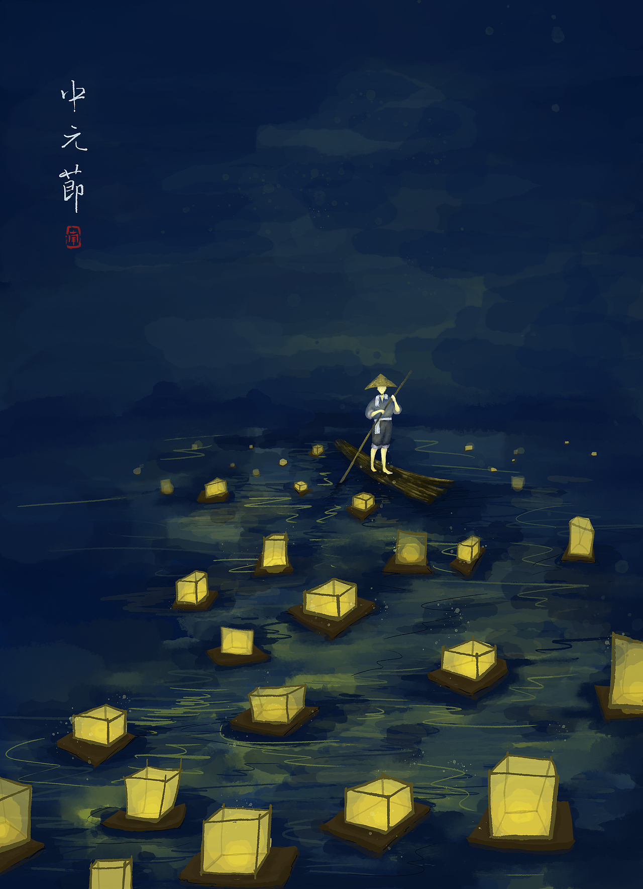 中元节 插画练习（图ZMTcxNDg1MDcy） - 创作习作 - 站酷设计师南渔渔原创素材 - 站酷ZCOOL