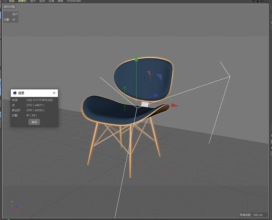 办公室用具--凳子