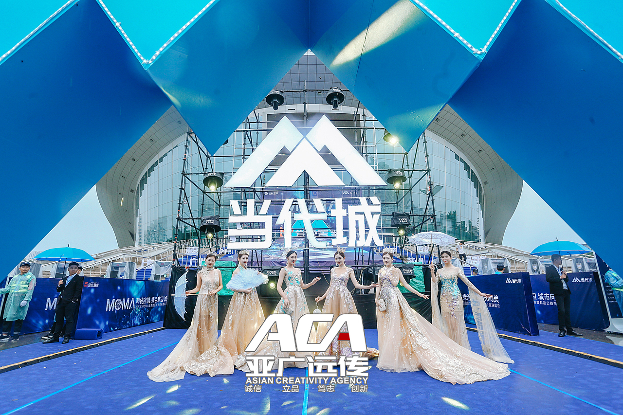 2019亚广远传&当代置业·当代城 群星公益演唱会