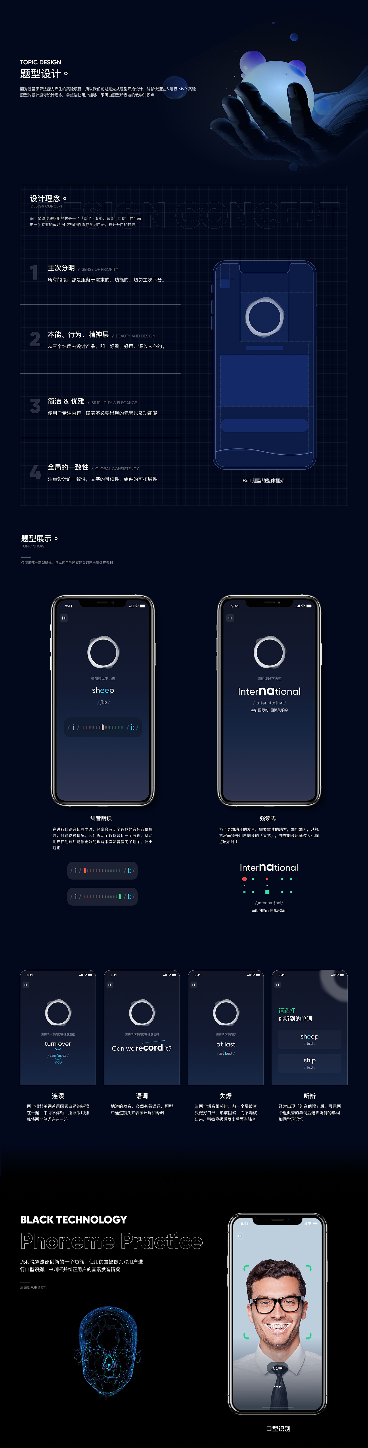 流利说英语地道发音课程设计回归（图ZMjQ5MjUwNDM2） - APP界面 - 站酷设计师Ray3377原创素材 - 站酷ZCOOL
