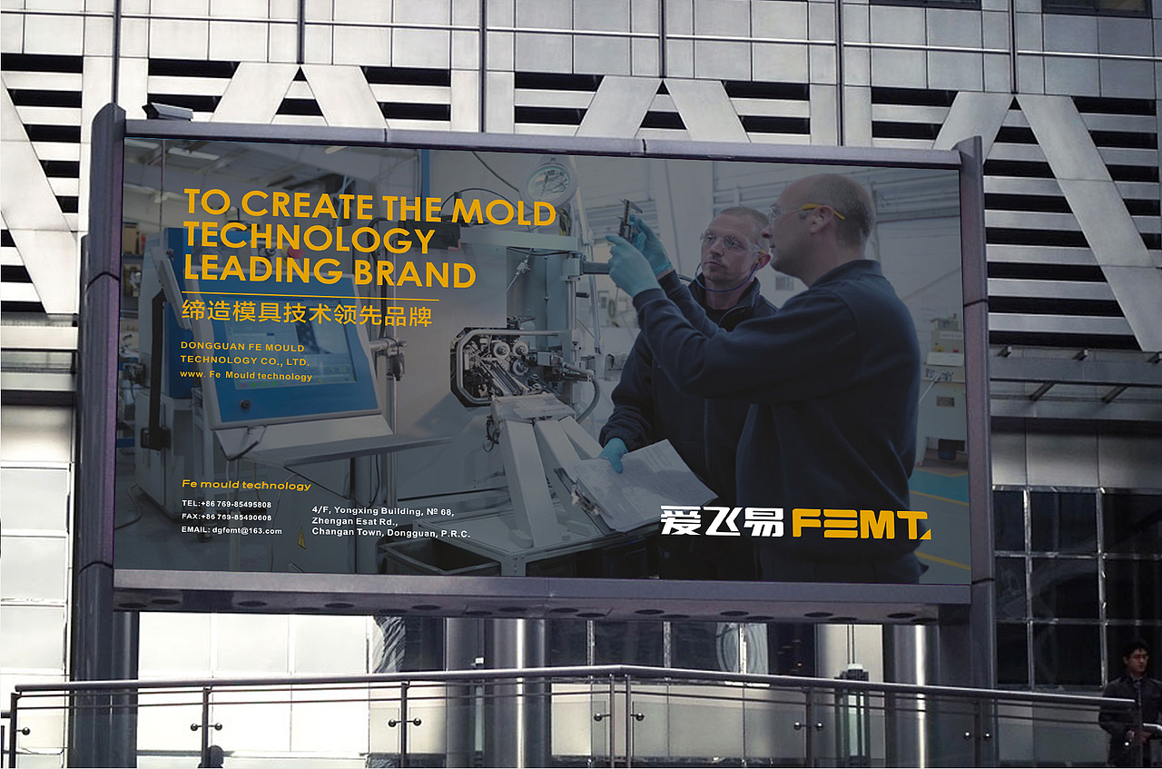 模具技术品牌VI设计