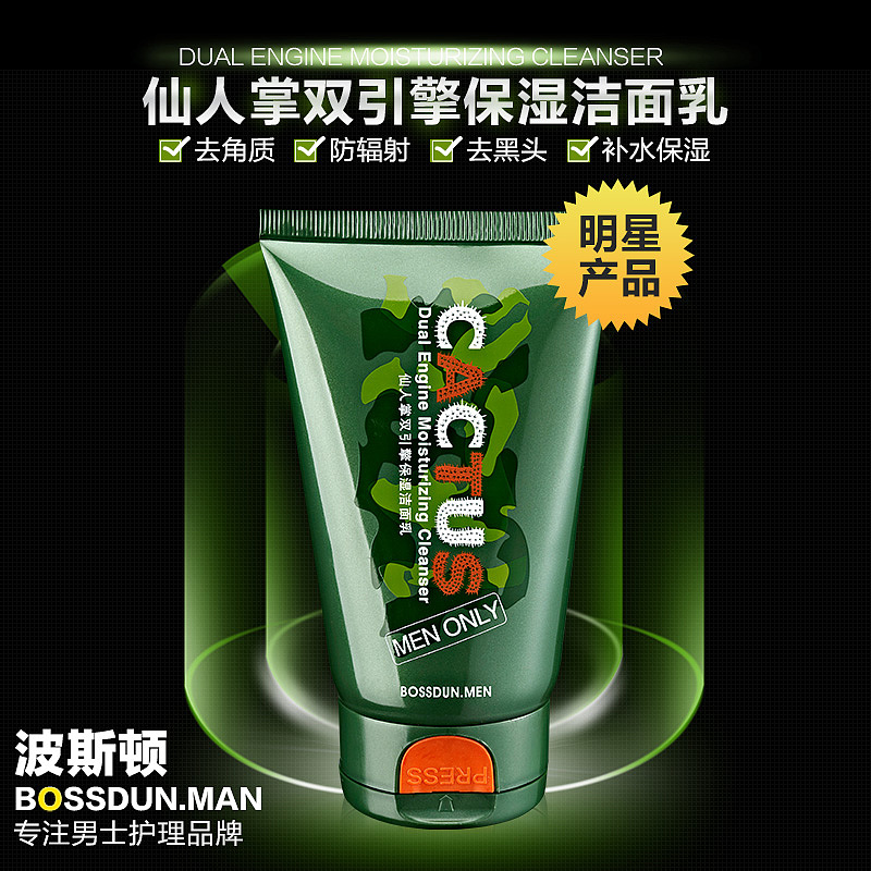 男士护肤品海报（图ZNTc2NDg3NzY=） - 运营设计 - 站酷设计师离群追风原创素材 - 站酷ZCOOL