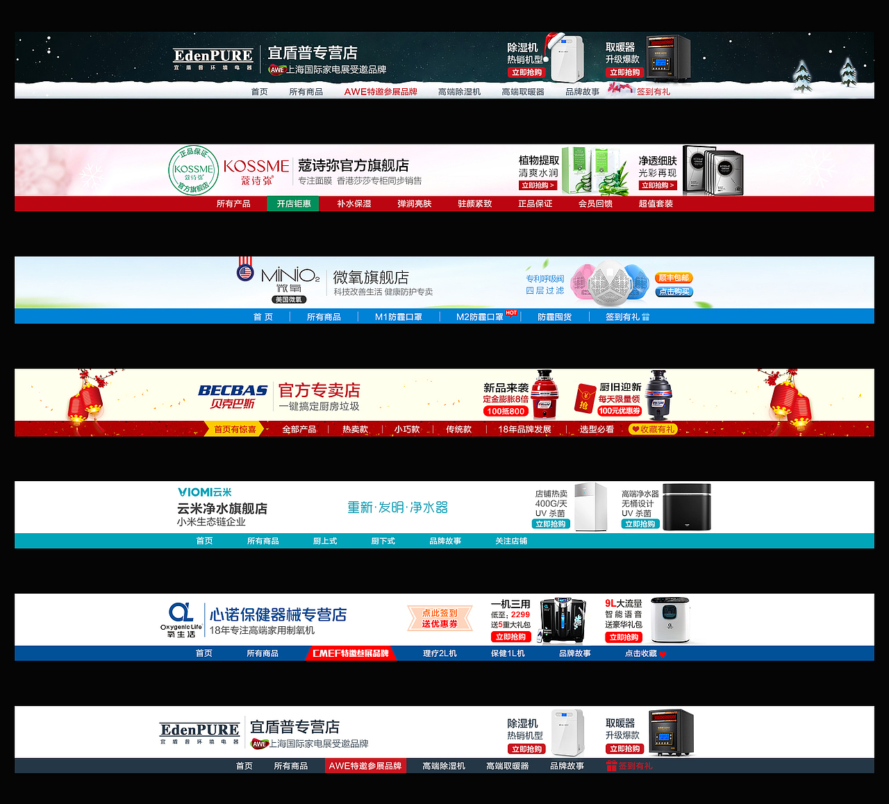 2016年 店招 及其他图（图ZNjc4NDU3NjQ=） - 电商 - 站酷设计师燕妮设计师原创素材 - 站酷ZCOOL