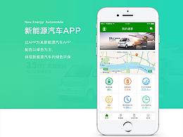 新能源APP