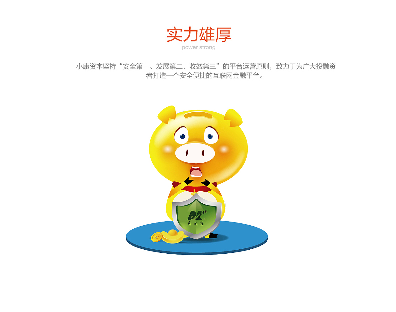 金融小康吉祥物（图ZMTE5NDA3ODAw） - IP形象 - 站酷设计师射手座的李小喵原创素材 - 站酷ZCOOL