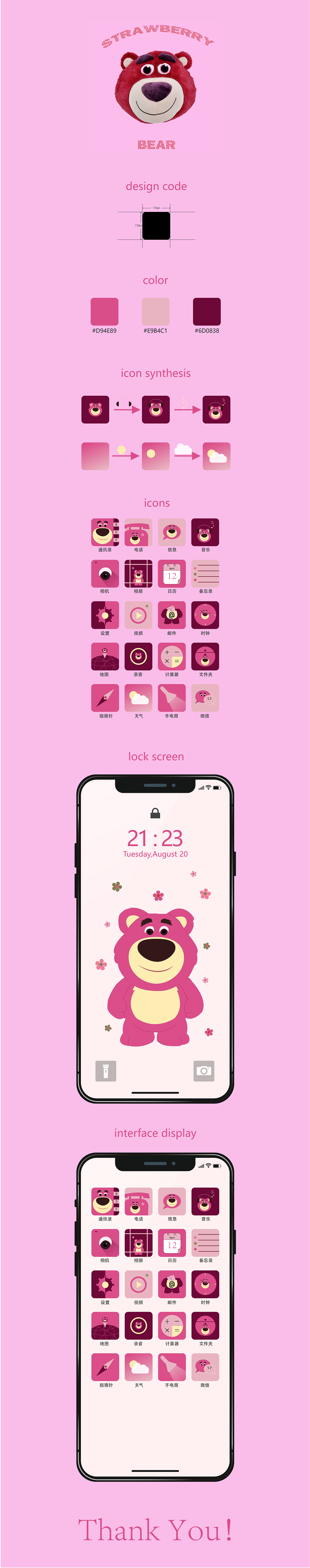 草莓熊主题图标（图ZMTg1NTYyMTMy） - 图标 - 站酷设计师Kmenr原创素材 - 站酷ZCOOL