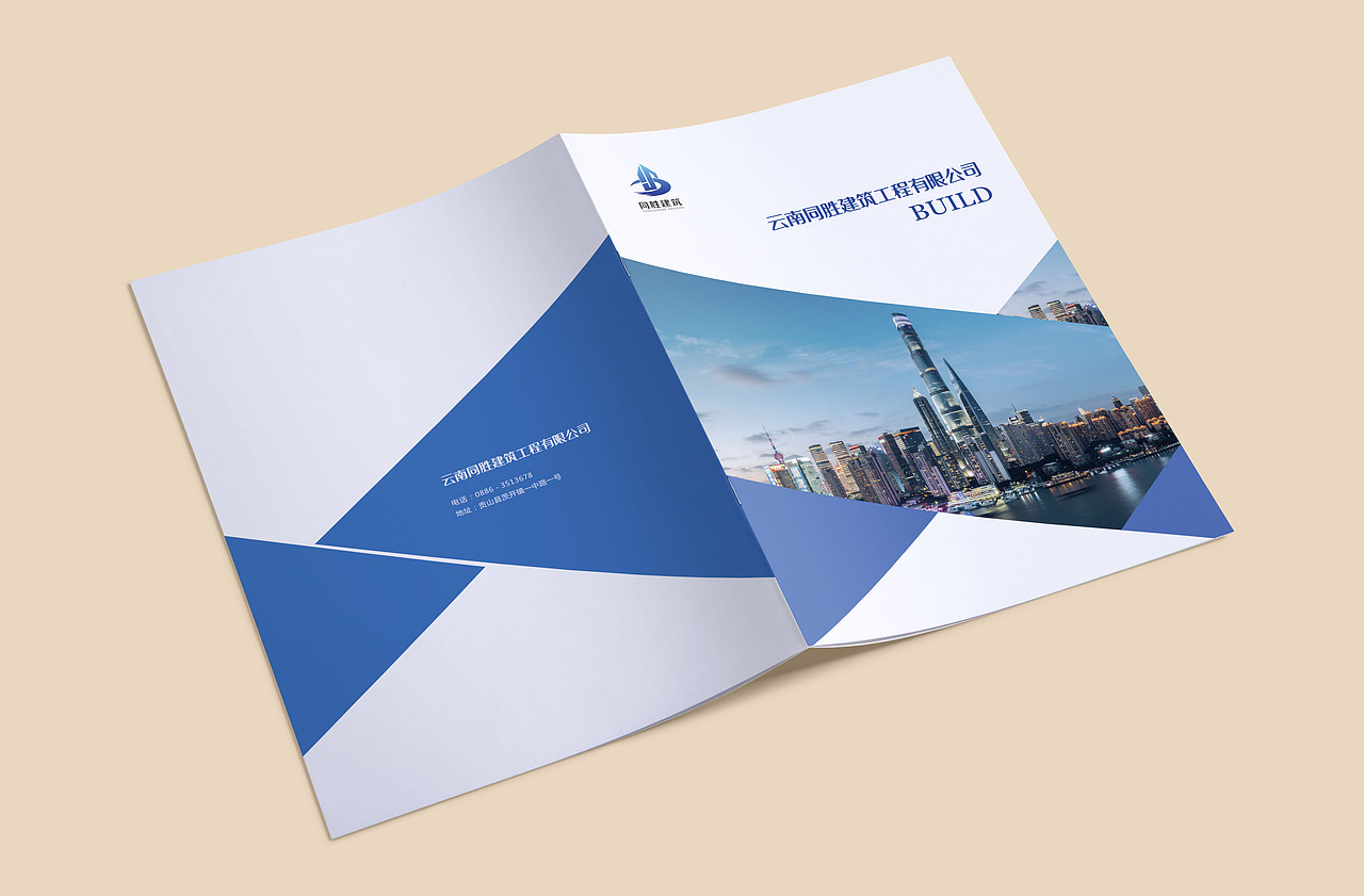 云南同胜建筑工程有限公司企业画册