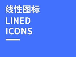 线性icon