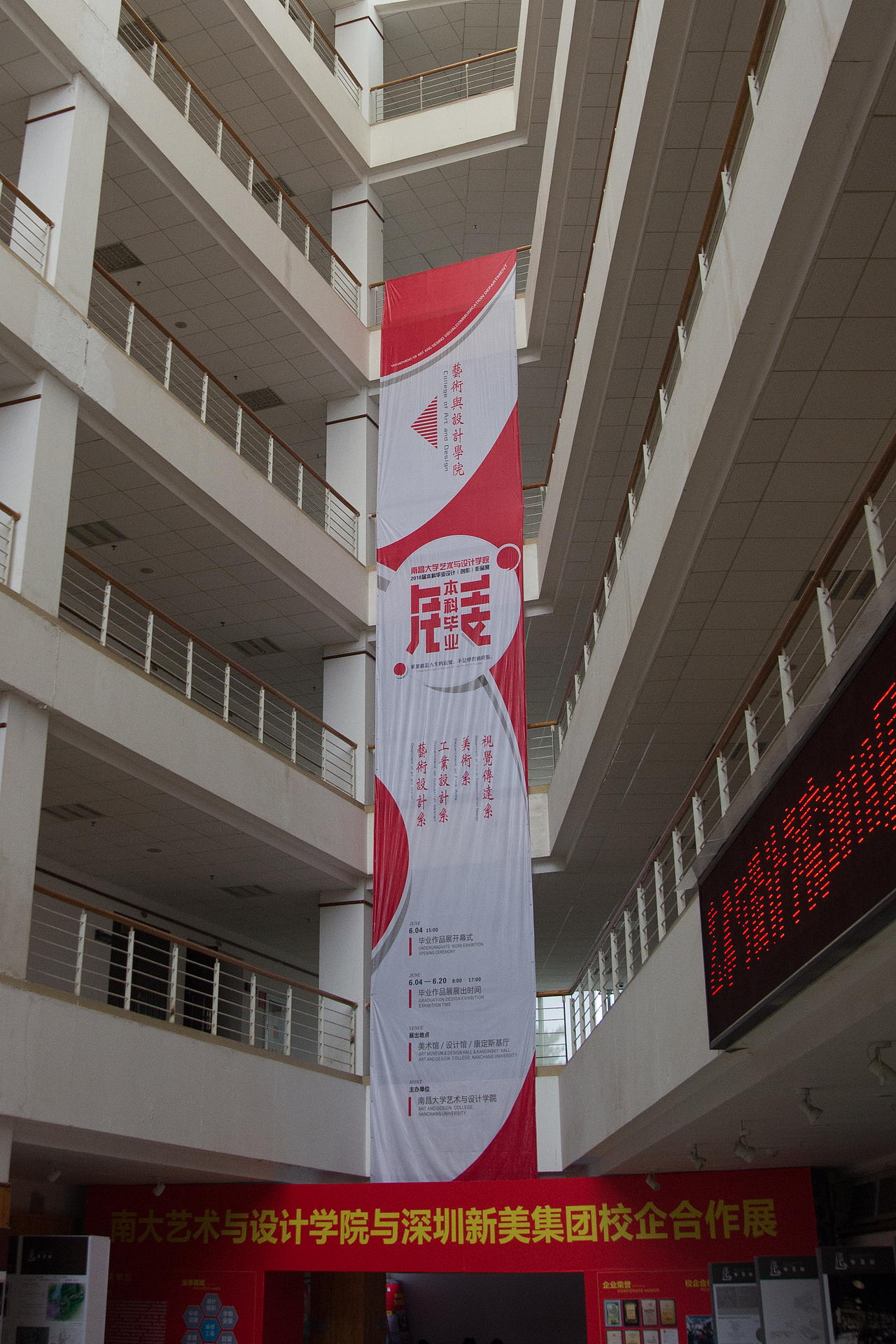 2018南昌大学毕业展