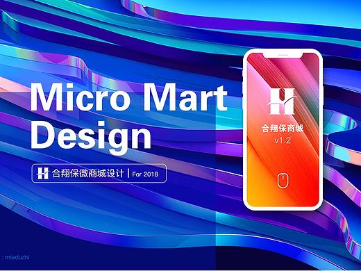 保险微商城项目作品（以APP界面展示）