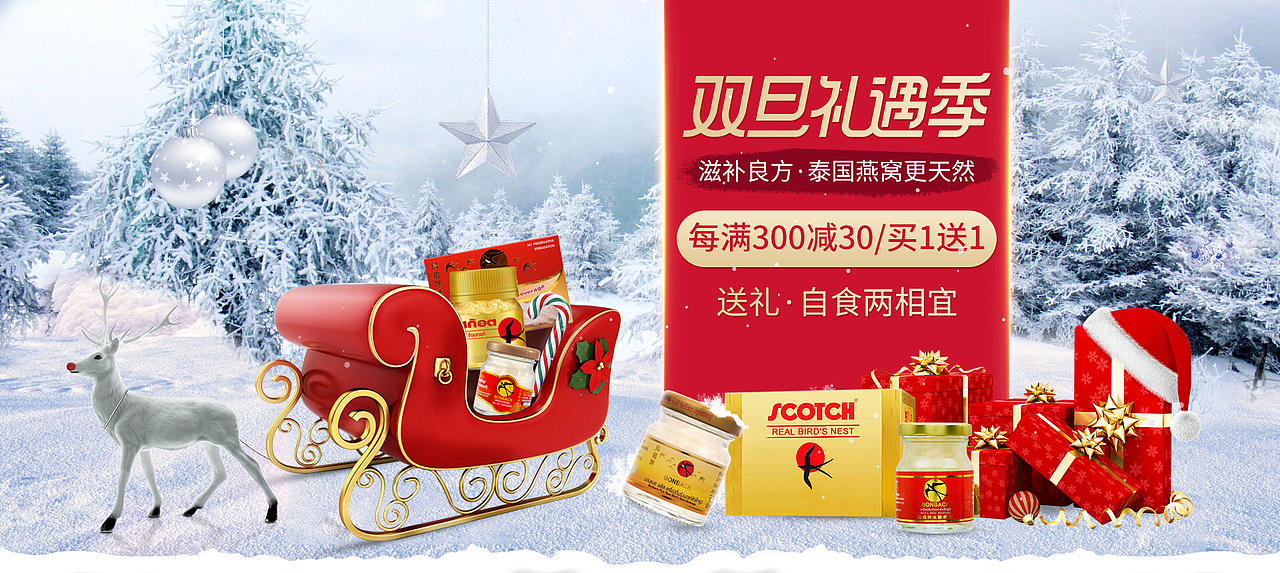 燕窝banner图（图ZMTQ5MTA0MTI4） - 电商 - 站酷设计师吖Like原创素材 - 站酷ZCOOL