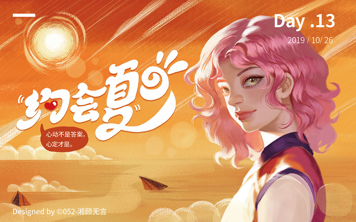 今日练习（图ZMTgyMTk5MTg0） - 商业插画 - 站酷设计师湘顾无言原创素材 - 站酷ZCOOL