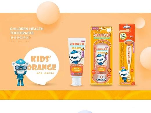 儿童牙刷牙膏产品设计