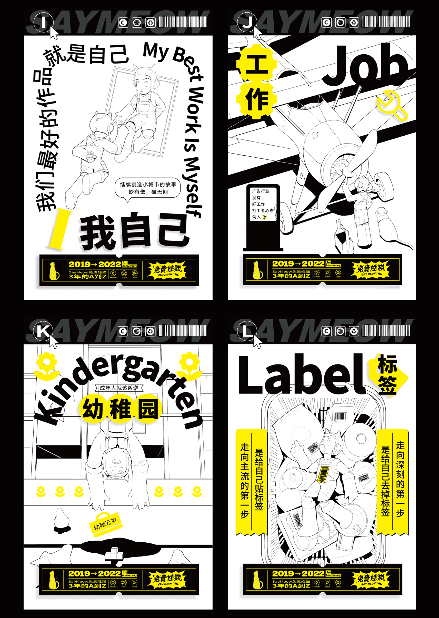 插画|SayMeow免贵姓猫3周年的A到Z(图ZMjg5Mjg2MjEy) - 艺术插画 - 站酷设计师SayMeow免贵姓猫原创素材 - 站酷ZCOOL