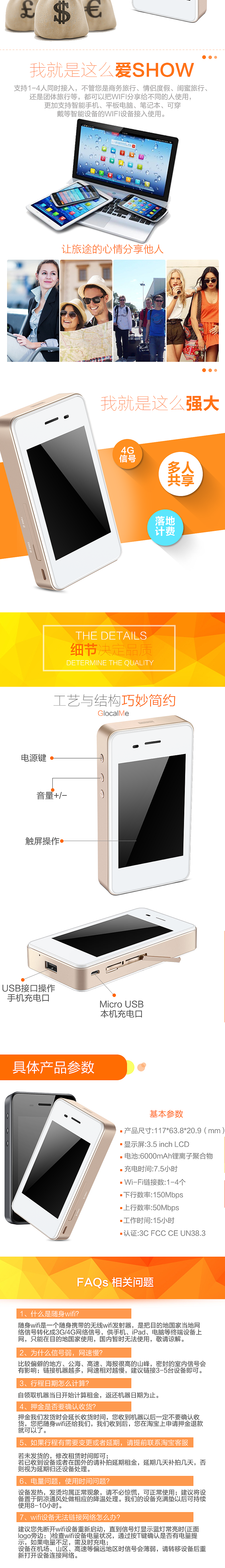 移动wifi详情（图ZNzUzNDE4MTI=） - 电商 - 站酷设计师李李李二号原创素材 - 站酷ZCOOL