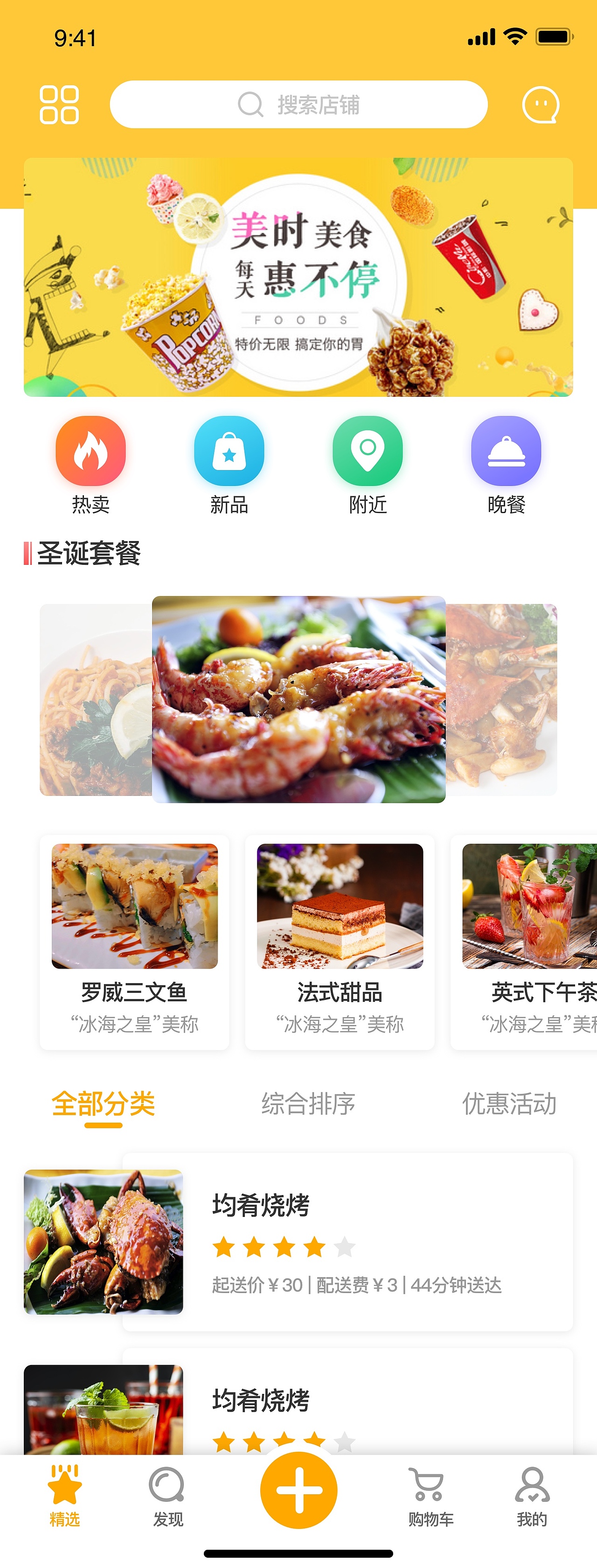 ux设计/首页/电商/音乐/我的