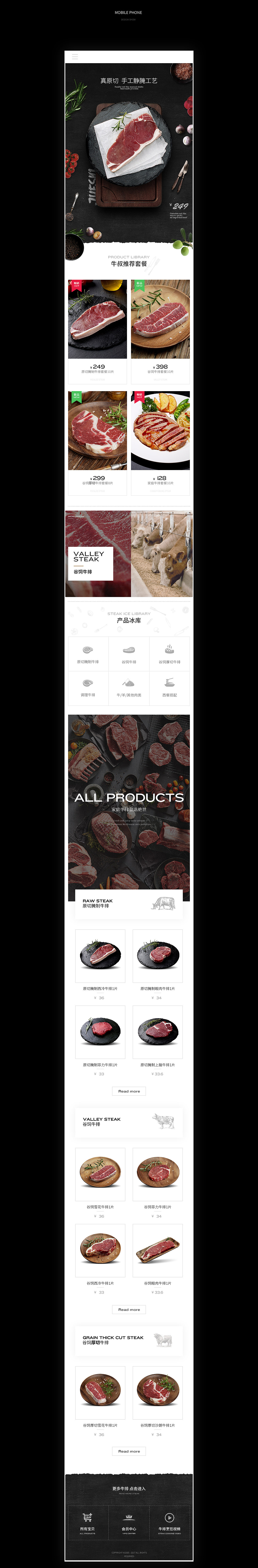 JUESHI STEAK 绝世牛排电商首页