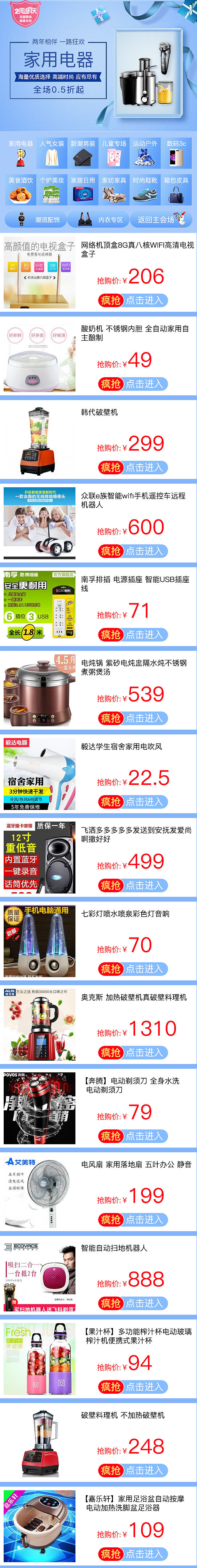 分会场（图ZOTcwNjk4OTY=） - 海报 - 站酷设计师蔚蔚0416原创素材 - 站酷ZCOOL