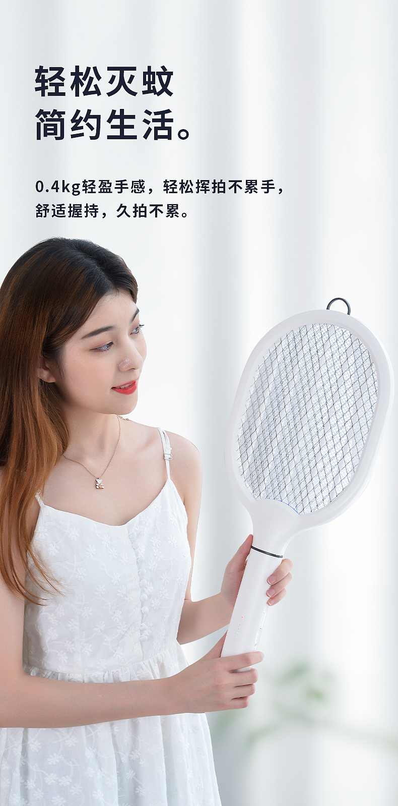 电蚊拍（灭蚊灯）详情（图ZMjE4NTc2OTU2） - 电商 - 站酷设计师半葬原创素材 - 站酷ZCOOL