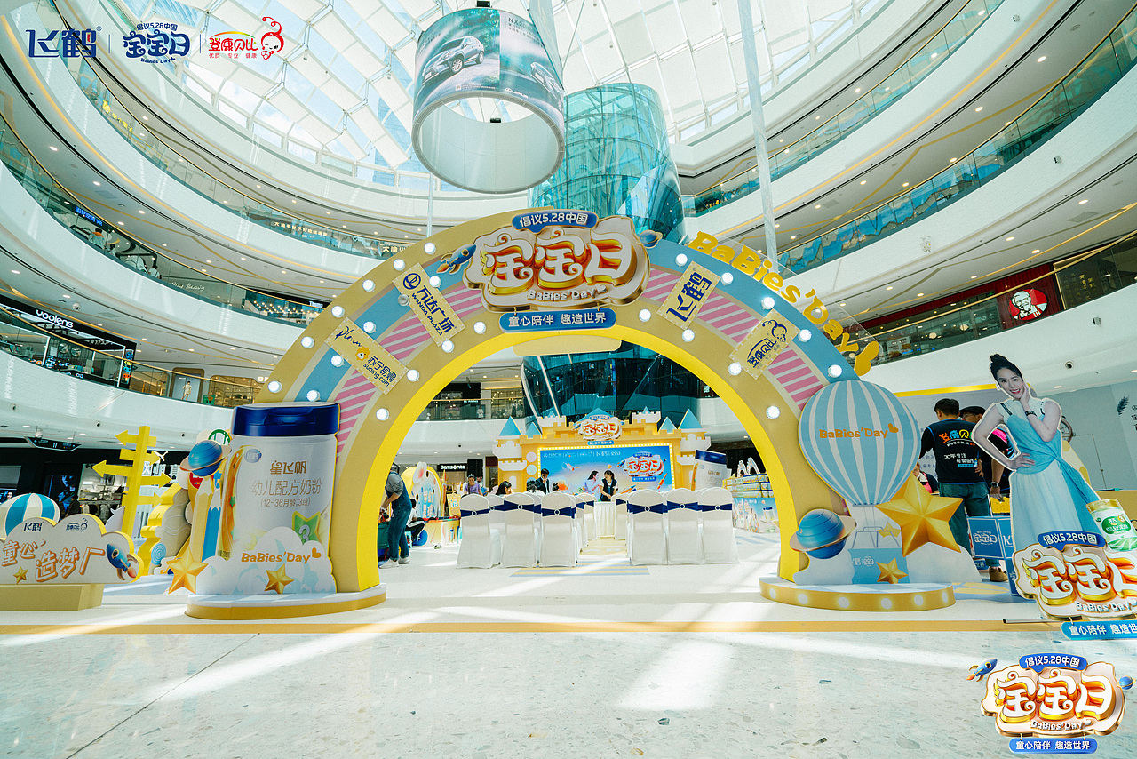 飞鹤双11+宝宝日品牌视觉设计【潜云品牌传媒】