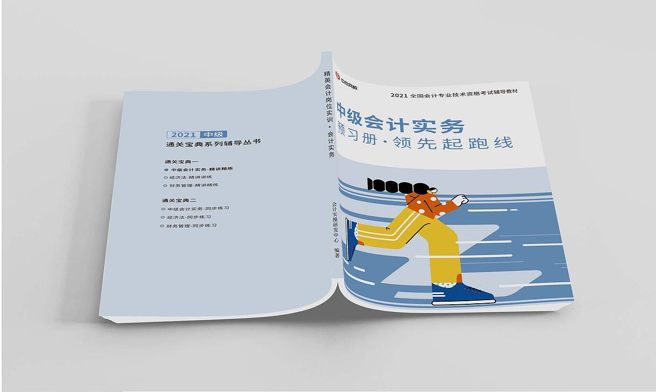 教材封面设计（图ZMjg3MTM1MTUy） - 书籍/画册 - 站酷设计师知意s原创素材 - 站酷ZCOOL