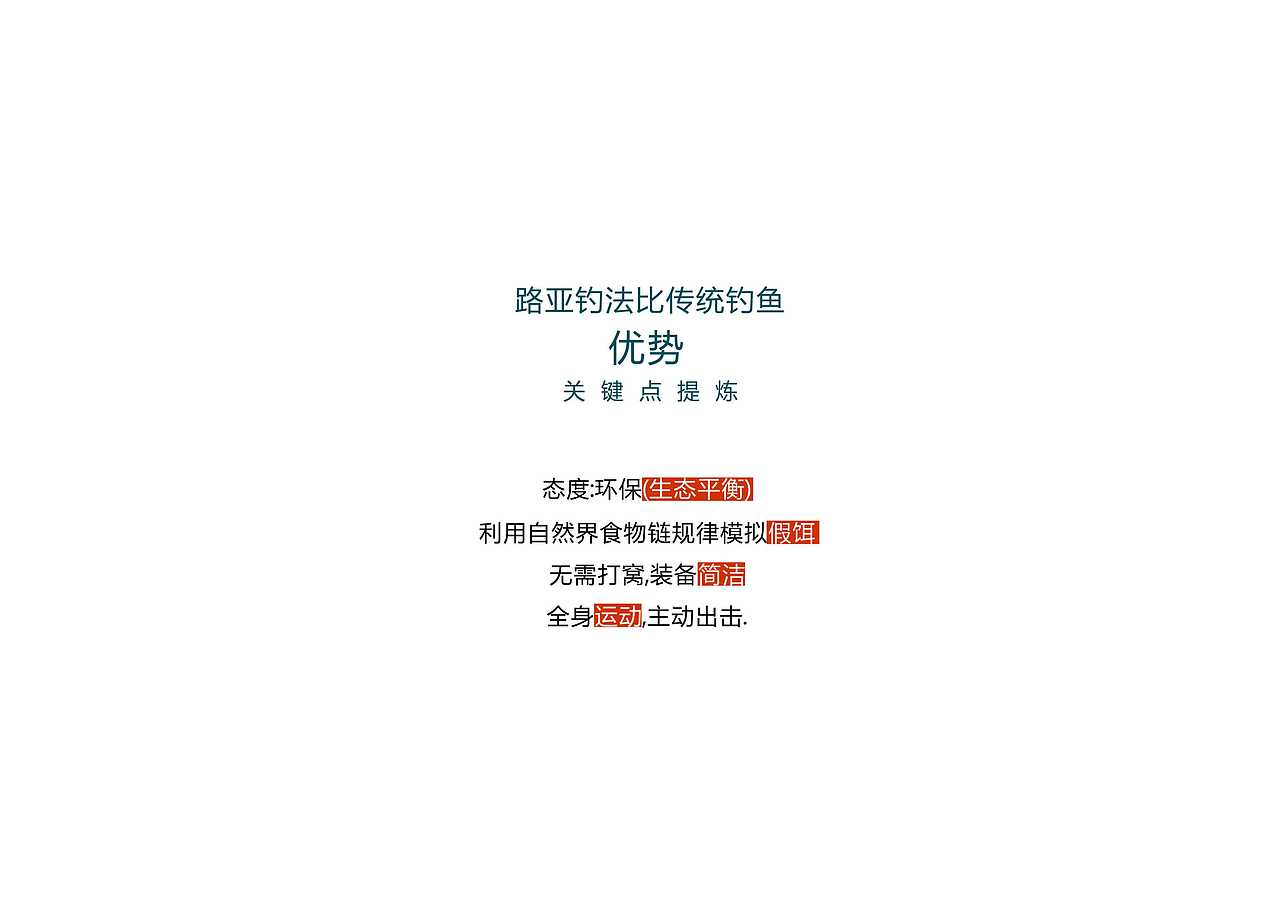 桓羽路亚俱乐部（图ZMjM1NDY1OTI=） - 品牌 - 站酷设计师成都吉本元素原创素材 - 站酷ZCOOL
