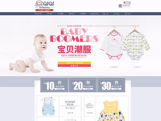 童裝-嬰幼兒服裝首頁（個人主頁-ZMjgyOTE4MjA=） - 電商 - 站酷設計師萌小肉原創(chuàng)素材 - 站酷ZCOOL