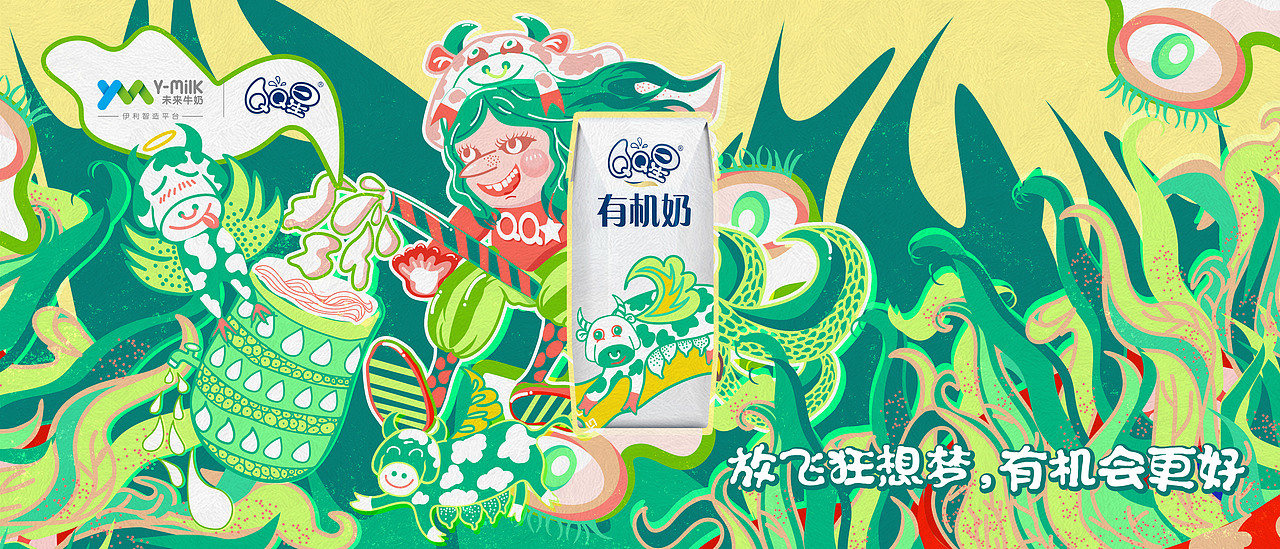 放飞狂想梦，有机会更好（图ZMTIzMTE1NTA0） - 包装 - 站酷设计师Chrislim嘟嘟酱原创素材 - 站酷ZCOOL