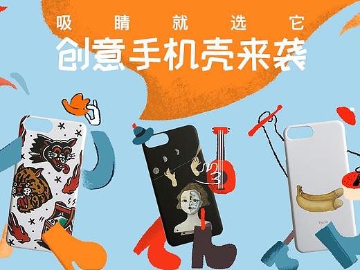2018年电商类banner合集1-3C类