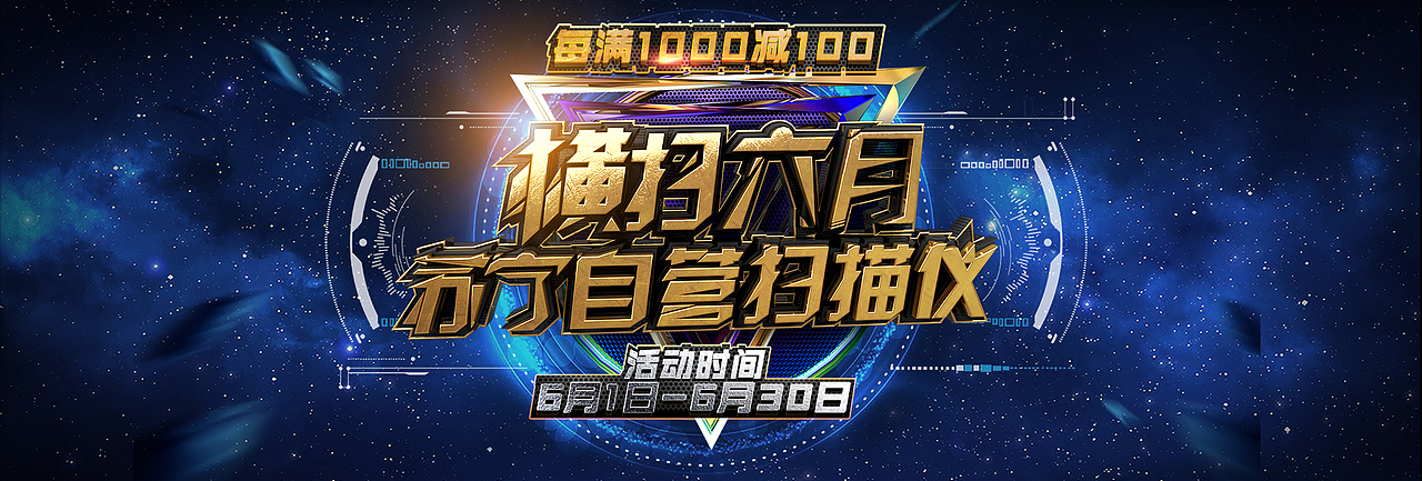 活动页面（图ZMTU3NjQ4MDk2） - 电商 - 站酷设计师某某雄原创素材 - 站酷ZCOOL