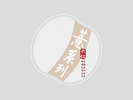 薏仁产品系列包装设计