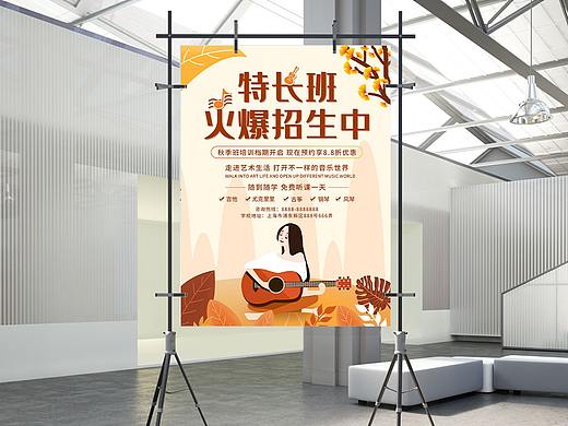 辅导班海报
