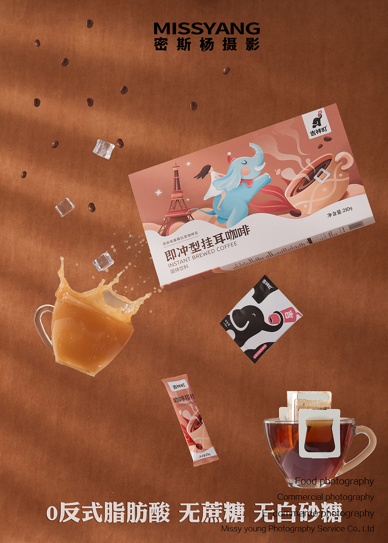 美食拍摄|食品拍摄|电商摄影|产品摄影×郑州密斯杨