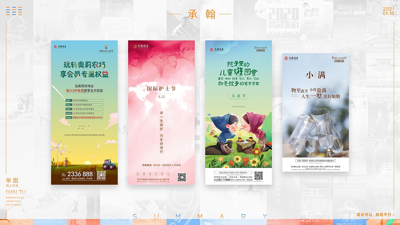 2020年度作品整理（图ZMjM5OTU4MTAw） - 海报 - 站酷设计师发型去哪儿了原创素材 - 站酷ZCOOL