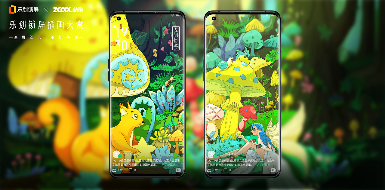 森之精灵（图ZMjY2MzY3MDM2） - 海报 - 站酷设计师布丁lbq原创素材 - 站酷ZCOOL