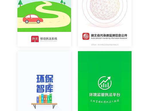 政务类UI设计（app·后台·数据可视化大屏·网站·icon）