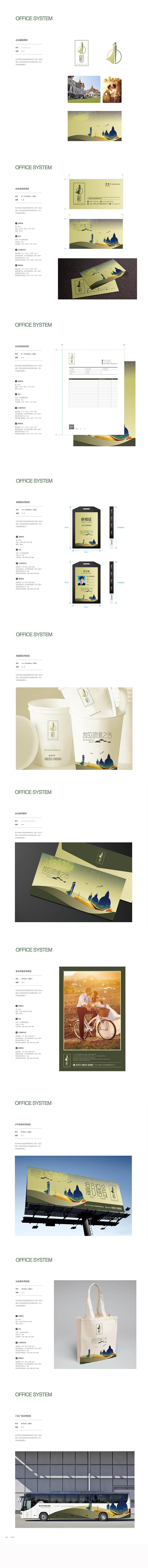 漫谷瓷砖建材公司VI设计-艺点意创（图ZMjIzODA5NDE2） - Logo - 站酷设计师艺点意创集团原创素材 - 站酷ZCOOL