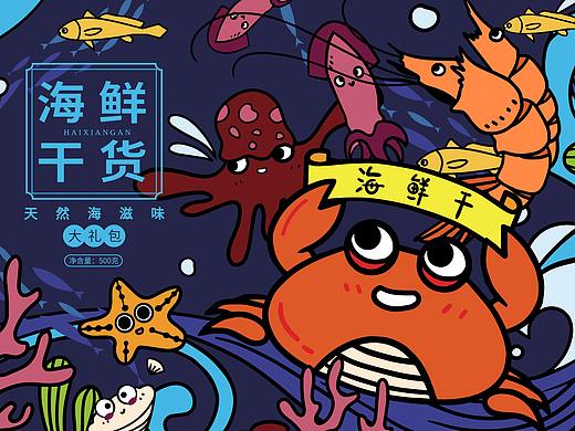 包小盒土特产包装设计