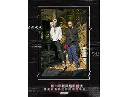 新一年新風(fēng)格新嘗試