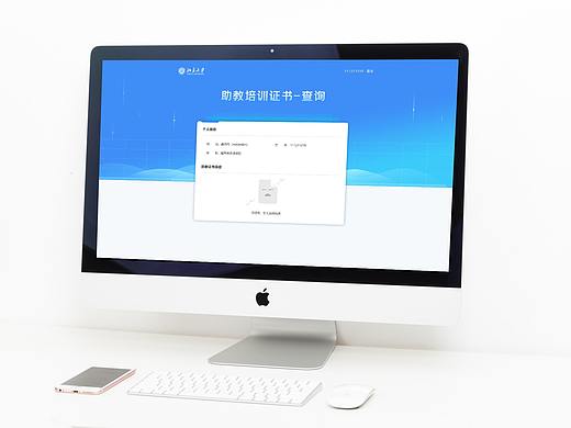 助教培训证书-北京大学