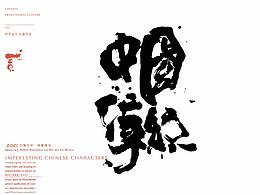 十二生肖