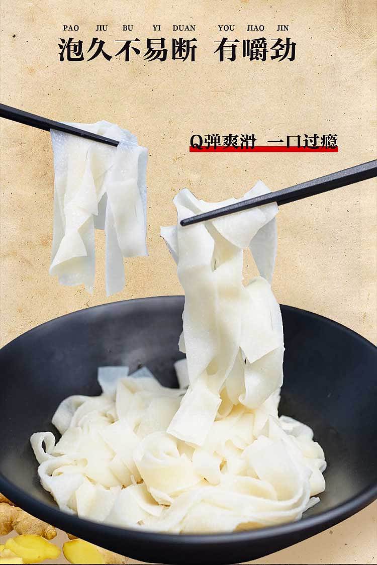 麻酱面皮/红油面皮/凉皮商品详情页