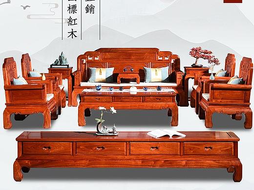 【H5】红木家具——（个人主页-ZNTQwODc5MzY=） - 其他平面 - 站酷设计师浅水深游原创素材 - 站酷ZCOOL