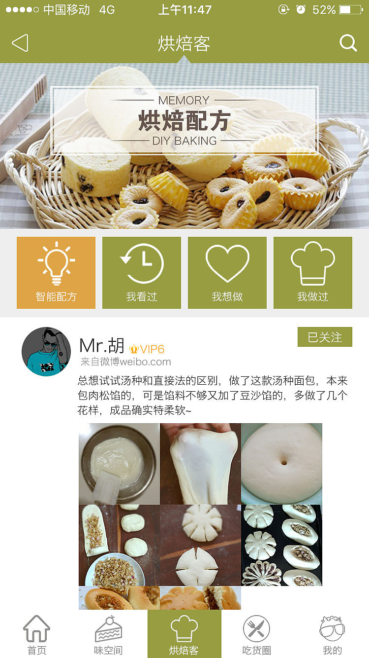 Matcha蛋糕APP（图ZNTMwNjk1NTY=） - APP界面 - 站酷设计师Mr_胡原创素材 - 站酷ZCOOL