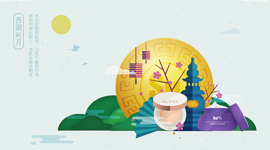 中秋节天猫首页扁平风-素派（图ZMzM3NTg3MDA=） - 电商 - 站酷设计师七叔Uncle原创素材 - 站酷ZCOOL